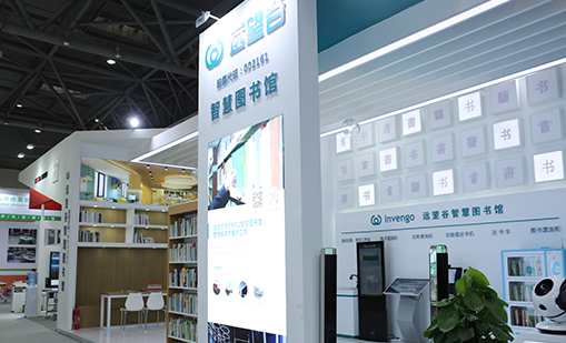 球王会体育首页RFID智慧图书馆解决方案助推K12校园智慧阅读