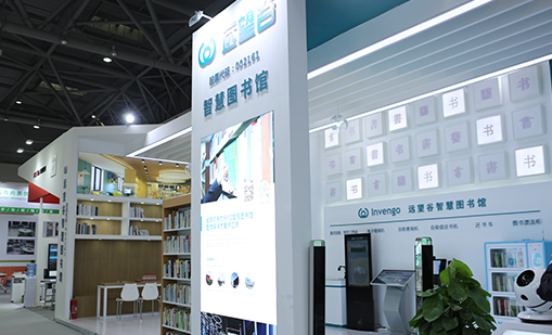 球王会体育首页图书馆设备入选山东省教育装备产品推荐目录