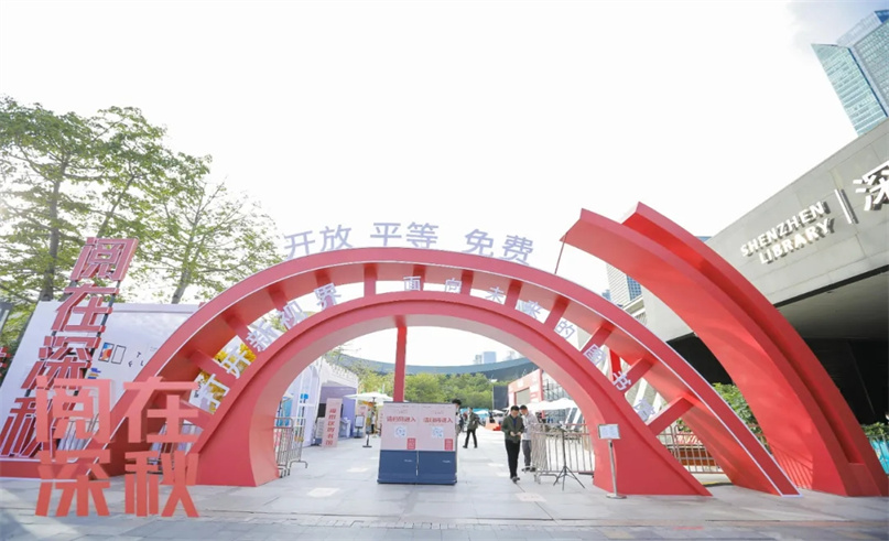 阅在深秋|球王会体育首页“24小时书香亭”，让全民阅读更有力量