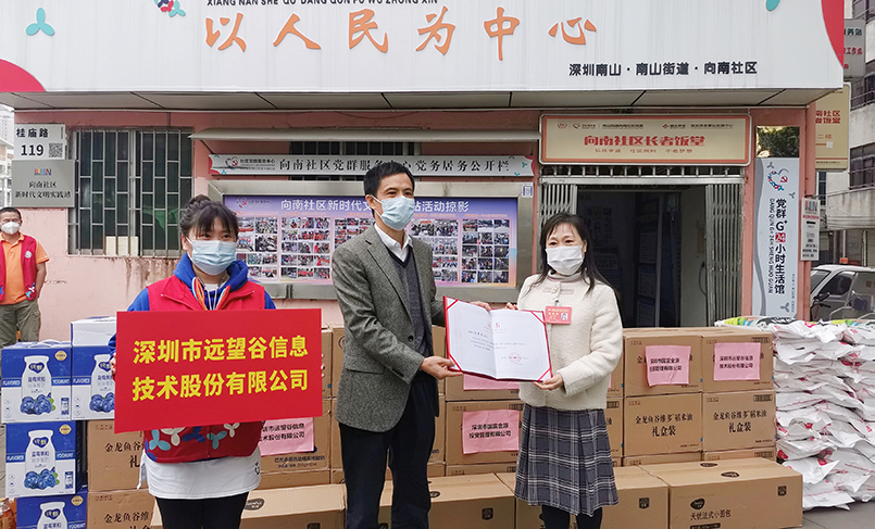 抗疫有情 民企有爱 | 球王会体育首页积极参与深圳市工商联抗疫助力活动