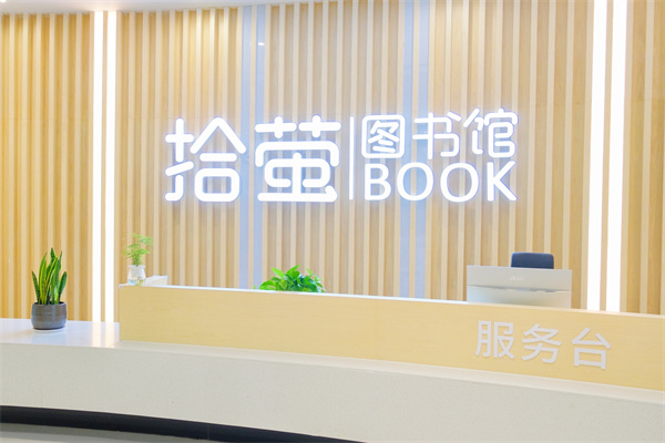 球王会体育首页案例 | 走进东纵小学“拾萤图书馆”，书香润童心，阅读伴成长