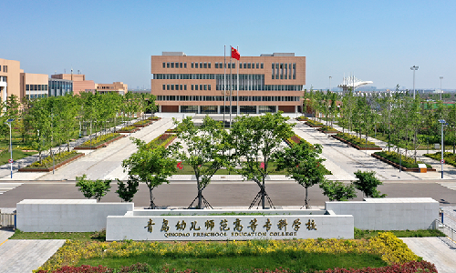 球王会体育首页案例 | 青岛幼师高专图书馆：打造学生成长引擎，解锁更多智慧可能