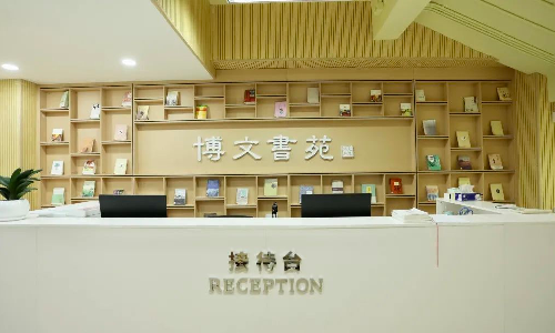 球王会体育首页案例 | “博文书苑”初长成，体验科技人文双赋能