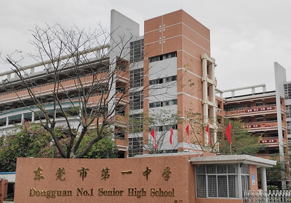 球王会体育首页案例 | 东莞市第一中学智慧图书馆，激发校园文化新活力