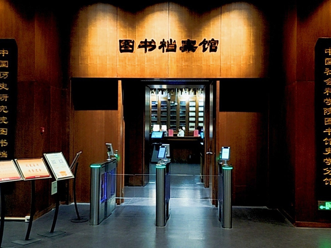 球王会体育首页案例 | 中国历史研究院：以数字明灯，点亮千年文化古韵